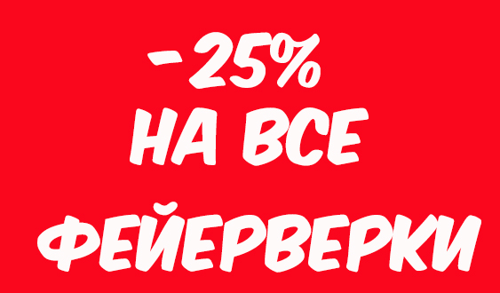  - 25%    