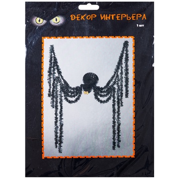 На Хэллоуин декор, ведра, пауки купить недорого с доставкой или в розницу в магазине рядом с м. Коньково в Москве