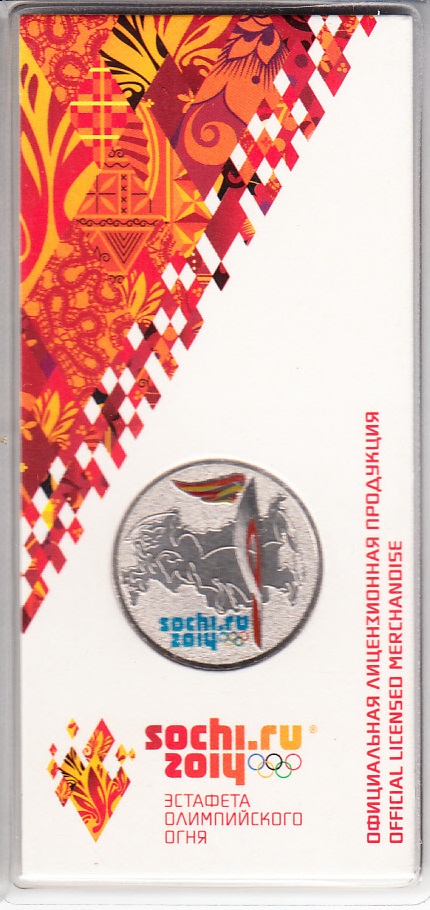 Монета цветная 25 рублей. Факел. Сочи 2014