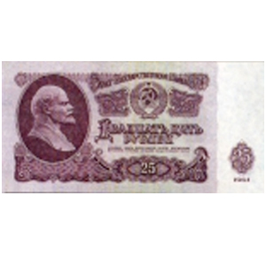 сувенирные, бутафорские деньги для выкупа пачка ссср 25 руб LKM  УТ-00000758