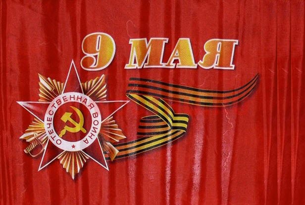 Флаг 9 МАЯ Георгиевская ленточка 29х20 см