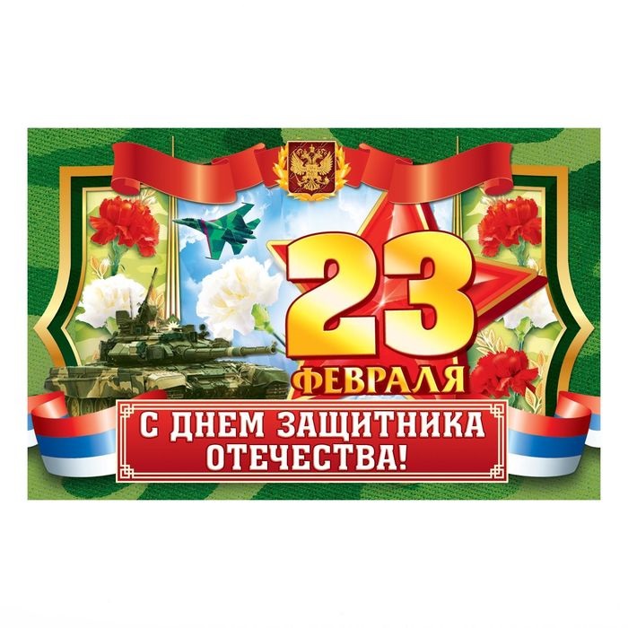 Наклейки на бутылку с фото на 23 февраля