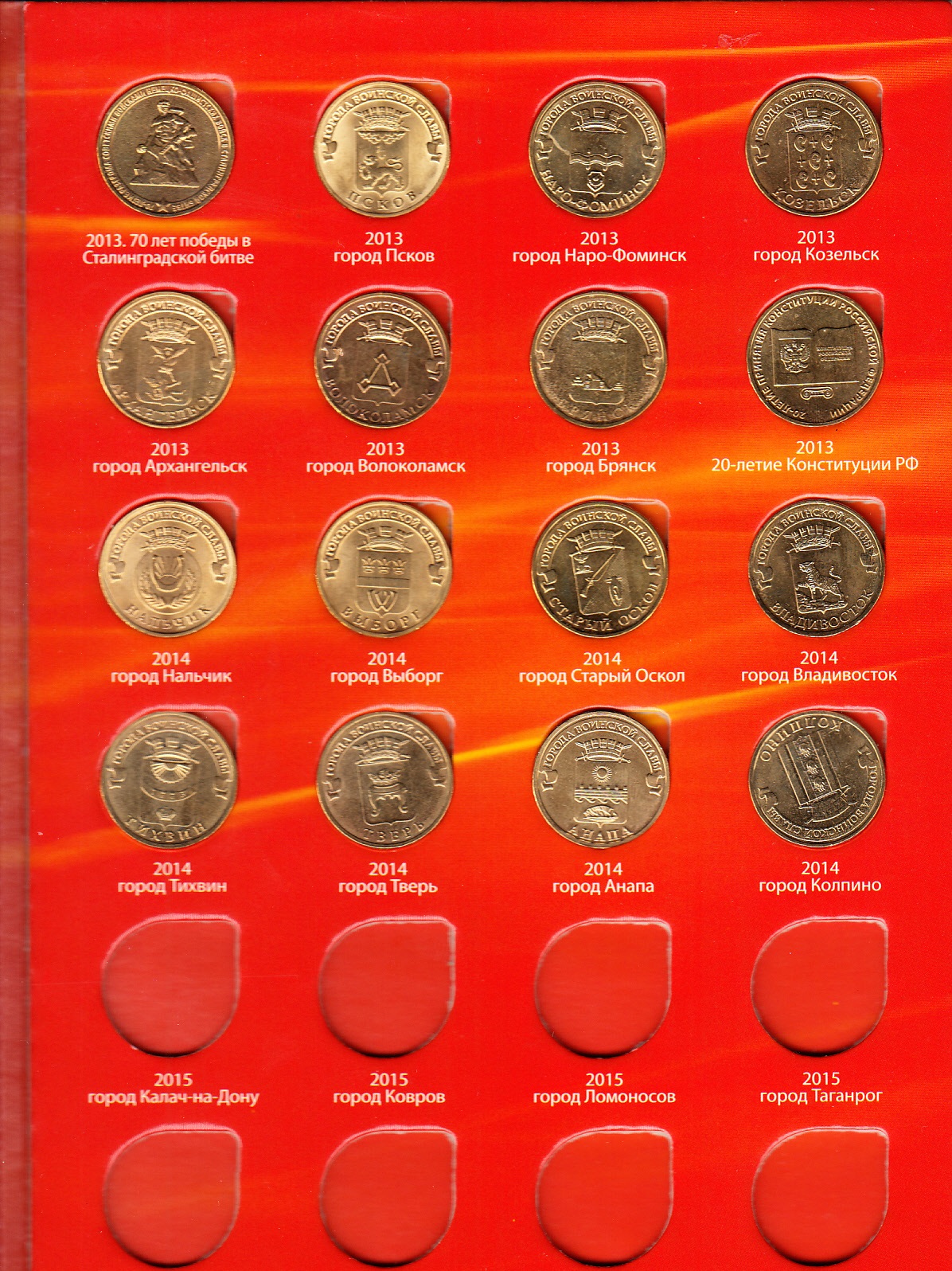 юбилейные монеты 10 рублей список фото