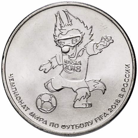 Монета 25 рублей Эмблема Чемпионат мира ЧМ по футболу 2018 FIFA