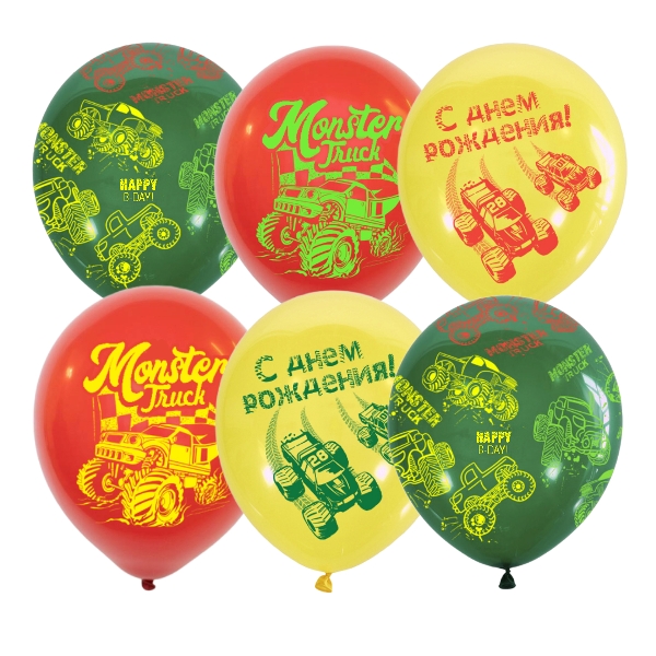 Воздушные шары СДР Монстр Трак 30 см с гелием и обработкой Хай-флоат