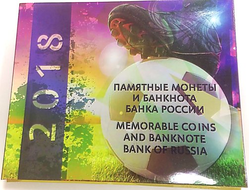 Набор Альбом Банкнота и 6 монет ЧМ по футболу 2018 УТ-00014714 ЦБ