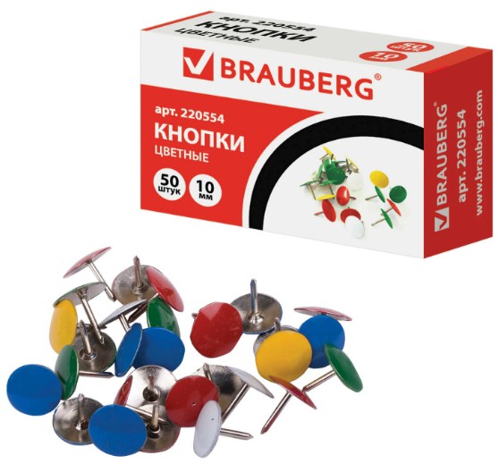 Кнопки канцелярские B металлические, цветные, 10 мм, 50 шт., в картонной коробке