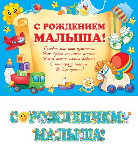 Поздравления с рождением ребенка на татарском языке