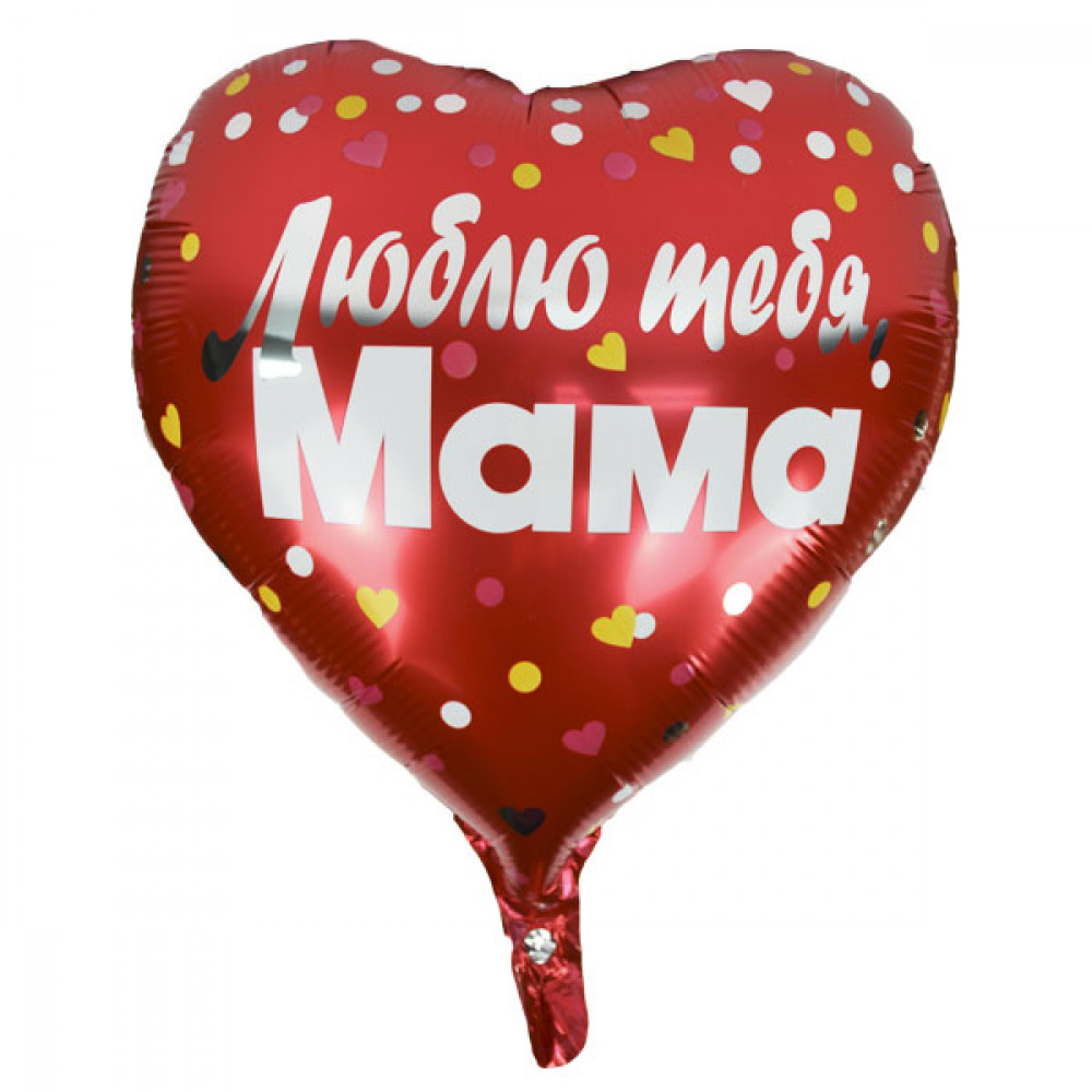 Сердце Любовь Люблю тебя Мама 18
