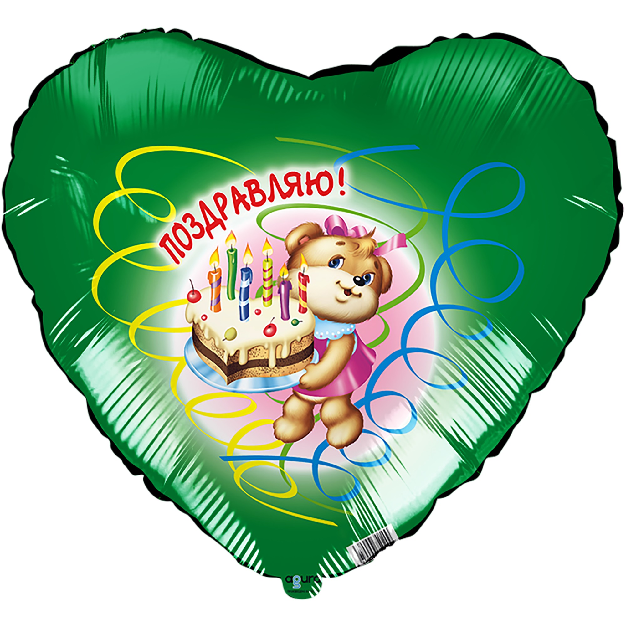 Воздушный шар (18''/46 см) Сердце, Медведь с тортом (поздравляю), Зеленый с гелием