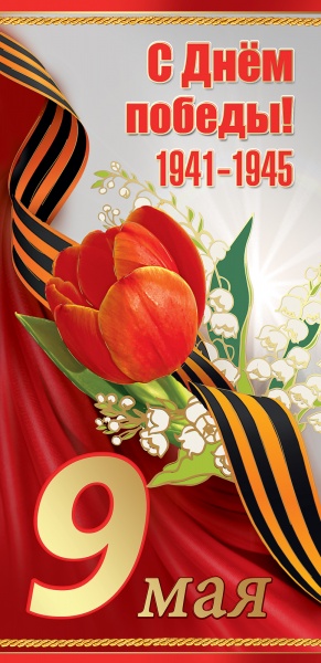 9 мая - Старая открытка - открытки СССР