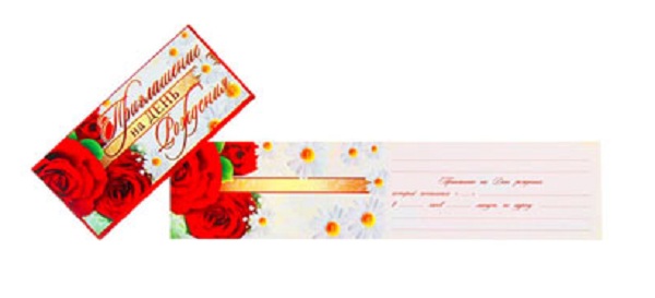 Приглашение на День Рождения Красная Роза