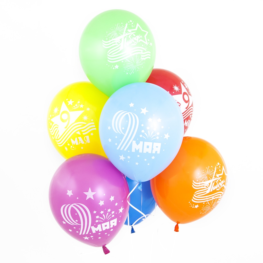 Воздушные шары 9 мая День Победы микс пастель 2ст 30 см с гелием и обработкой Хай-флоат