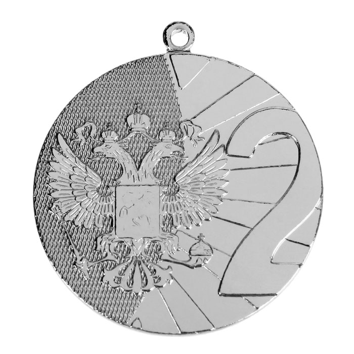 Медаль призовая 2 место серебро 4см