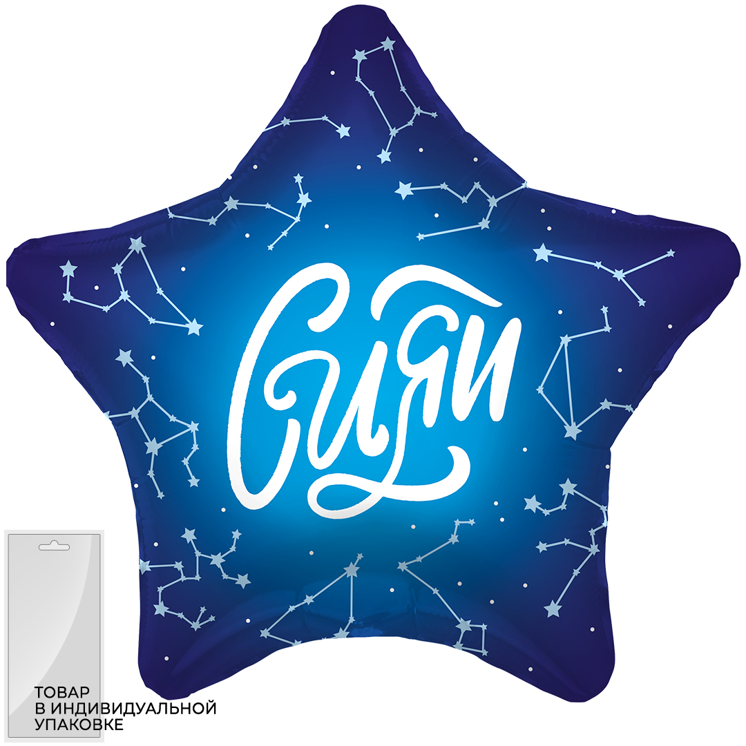 Звезда Сияй (созвездия) Синий 18