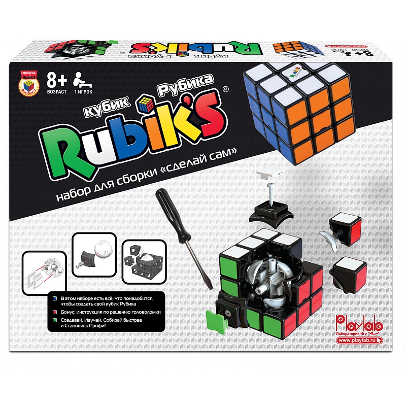 Большой набор Кубик Рубика Сделай Сам Rubik's