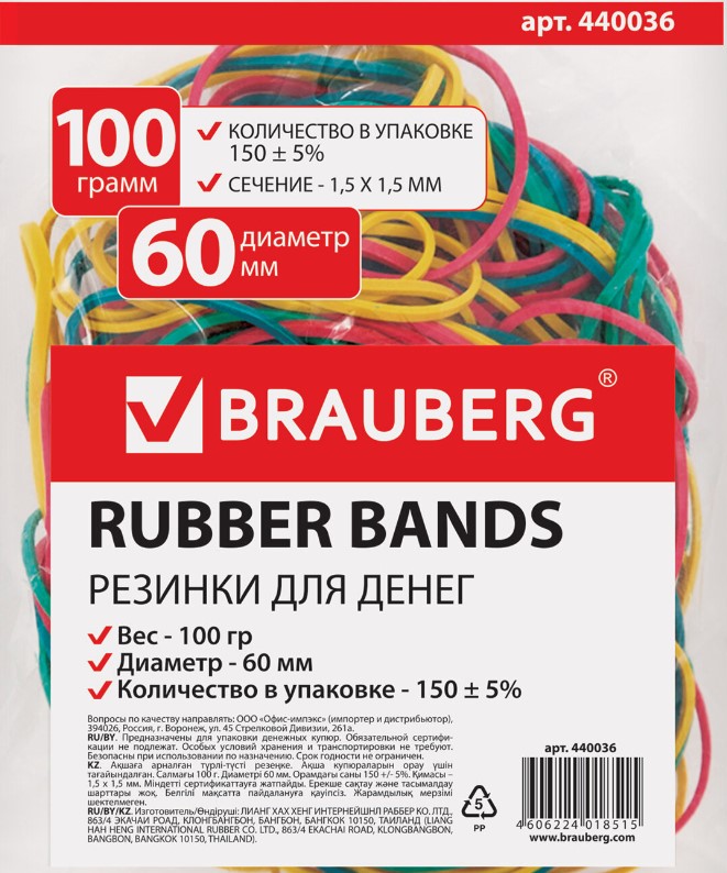 Резинки банковские универсальные диаметром 60 мм, BRAUBERG 100 г, цветные, натуральный каучук