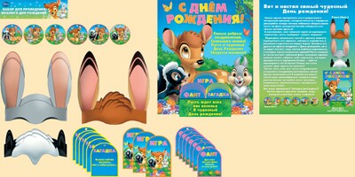 Набор для проведения Дня Рождения Disney Bambi