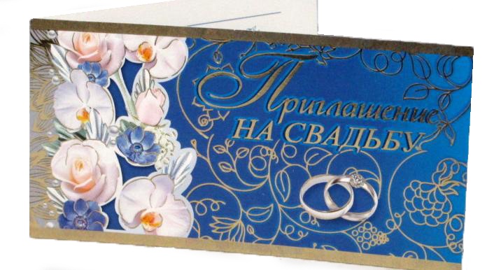Приглашение на Свадьбу Орхидеи на голубом