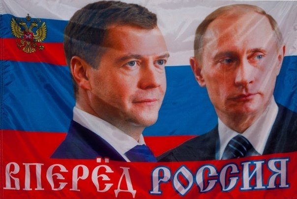Флаг Вперед Россия Путин и Медведев 87х58см