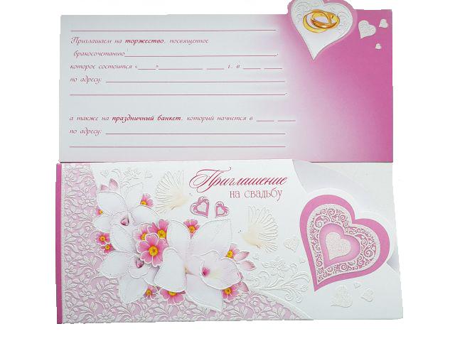 Приглашение со вкладышем на Свадьбу Орхидеи, сердца, pink