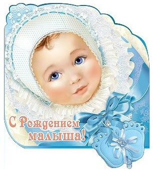 Открытка ручной работы «С рождением ребенка» пинетки купить в Москве по низкой цене с доставкой