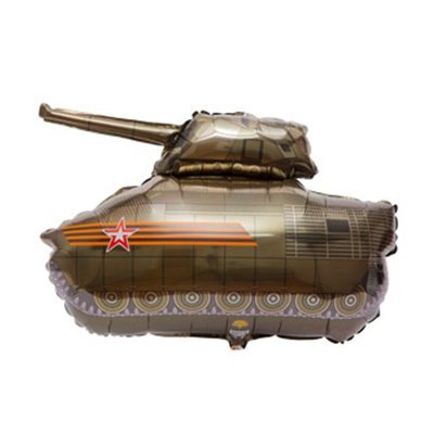 Фигура Танк Георгиевская лента 80х75см шар фольга