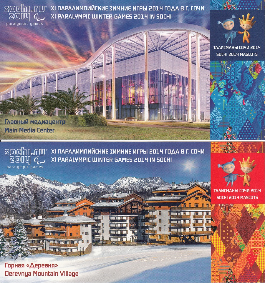 Набор открыток объектов Сочи-2014 Паралимпийские 4 шт