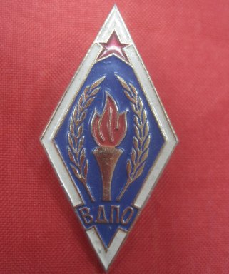 Нагрудный знак ВДПО синий ромб СССР
