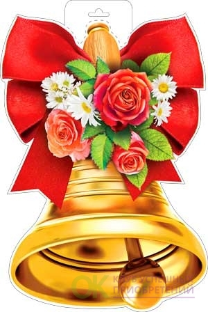 Плакат фигурный Колокольчик с цветами А3