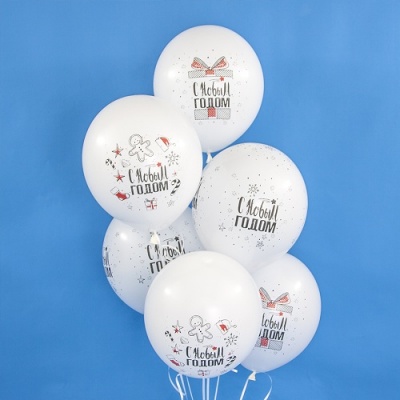Воздушный шар С Новым Годом! (снежинки и подарки) Белый 30 см с гелием и обработкой Хай-флоат
