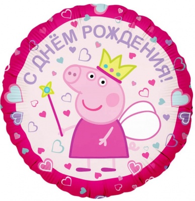 Шар фольга Круг Свинка Пеппа-Принцесса, С ДР!, Розовый 18"/45см с гелием