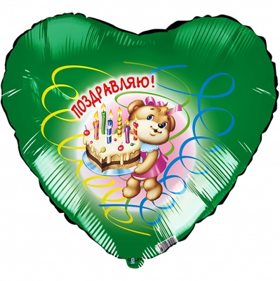 Воздушный шар (18''/46 см) Сердце, Медведь с тортом (поздравляю), Зеленый с гелием