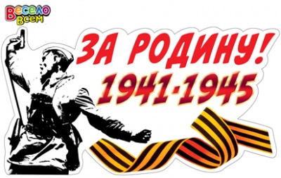  .   1941-1945 - 5-036