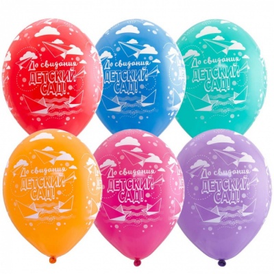 Воздушные шары с гелием и обработкой До свидания Детский сад 35 см