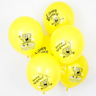 Воздушный шар Губка Боб желтый С ДР 2ст 30см с гелием и обработкой 