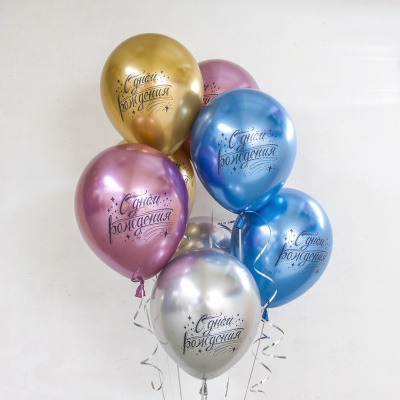 Воздушные шары с гелием и обработкой Chrome Хром С Днем Рождения искры микс 12"/30см