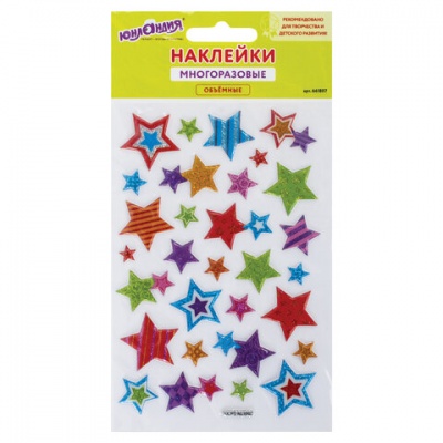 Наклейки объемные "Звезды", многоразовые, с блестками, 10х15 см, Ю